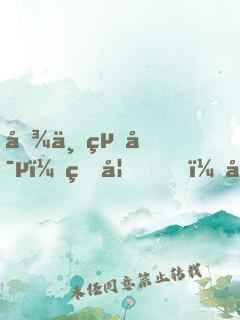 傾世絕寵：王妃，別惹火